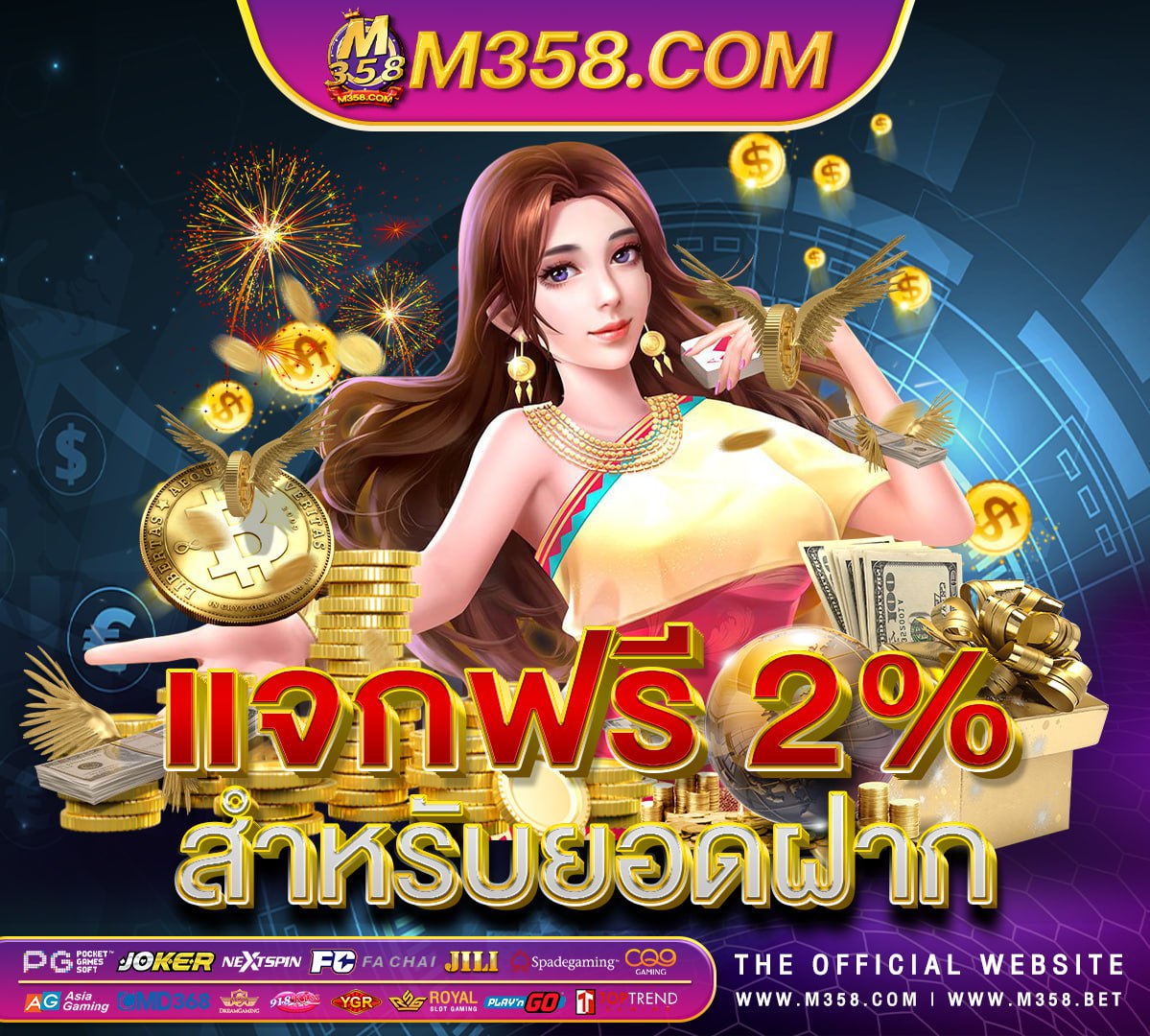 ยูสเซอร์เก่าแลกเครดิตฟรี